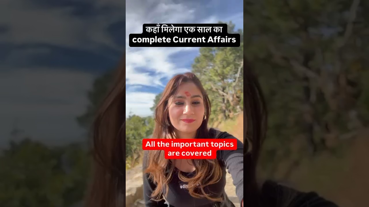 कहाँ मिलेगा🤔 एक साल का complete Current Affairs revision✅🔥 #currentaffairs #currentaffairsrevision