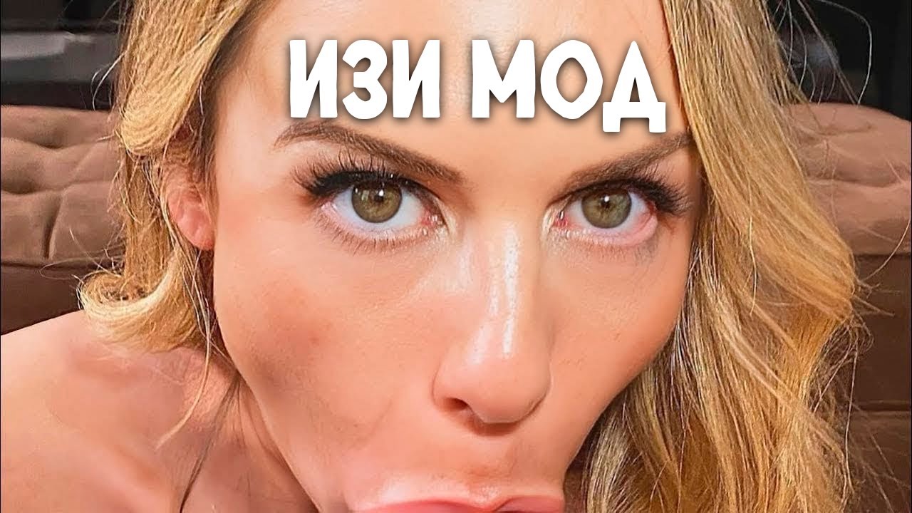 ИЗИ МОД