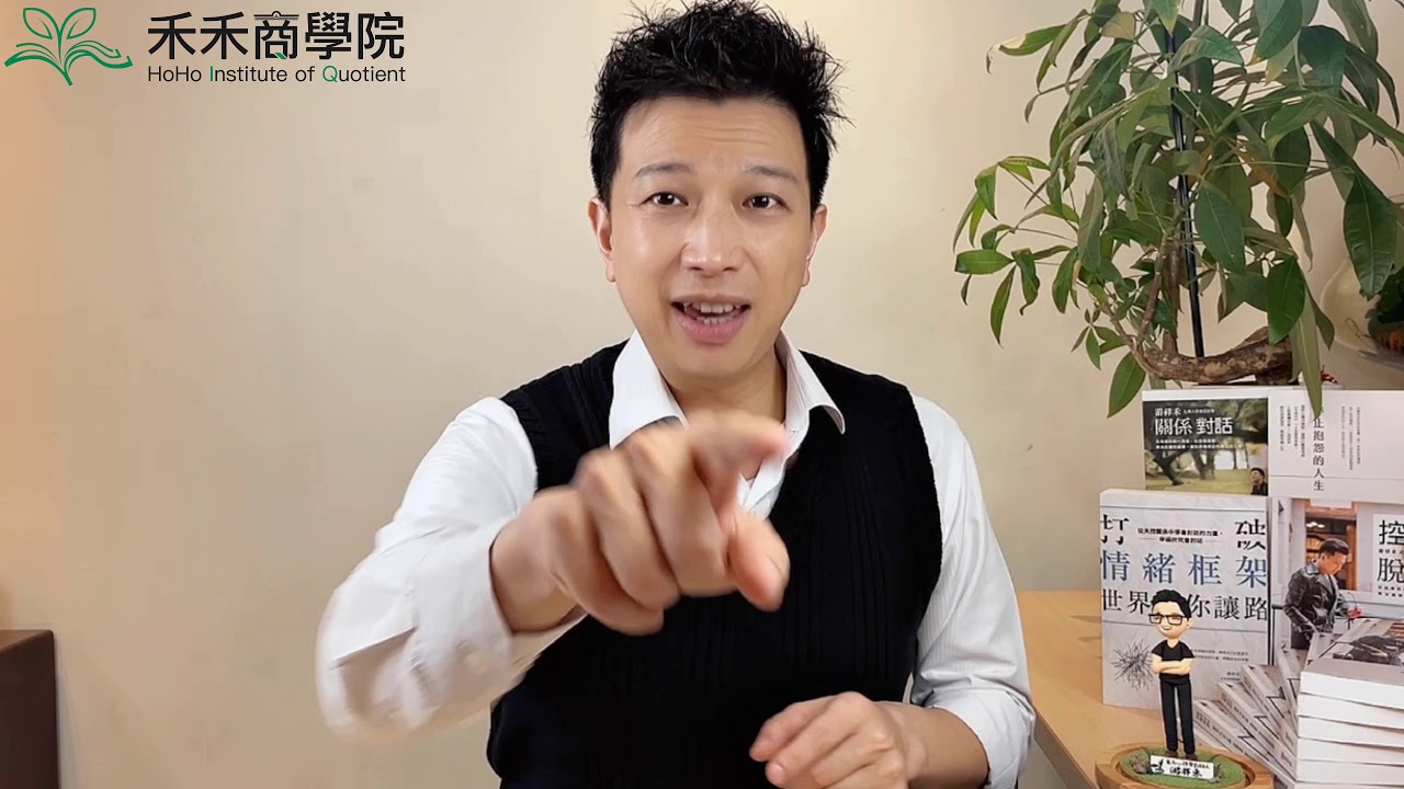 【游祥禾一百說#37】凡事都是中性的-自我覺察ABC公式