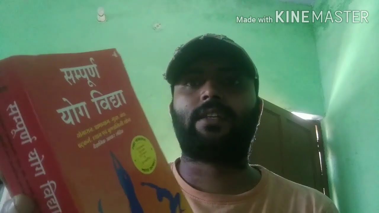 Sampoorna yog vidhya book unboxing सम्पूर्ण योग विद्या बुक .Meditation best bool