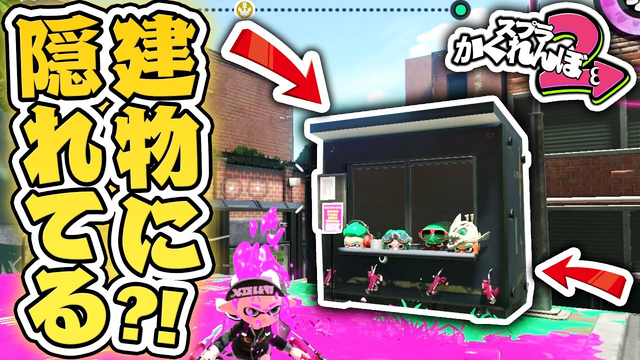【スプラかくれんぼ】全員バグ使い？！バグかくれんぼやってみたら異次元すぎたwww スプラトゥーン2