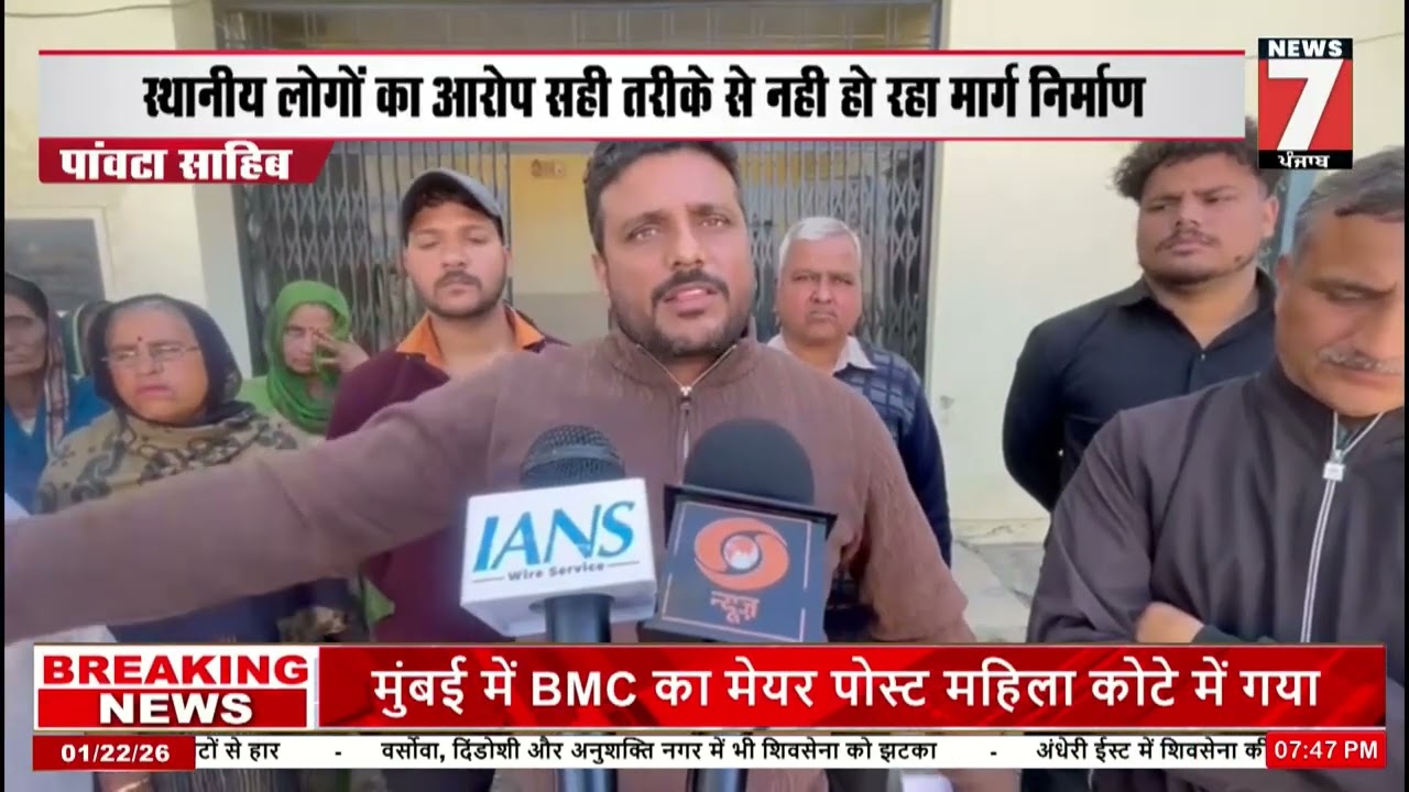 SIRMOUR में सड़क बदहाल | रामपुर-बंजारन मार्ग को लेकर ग्रामीणों का PWD ऑफिस के बाहर प्रदर्शन
