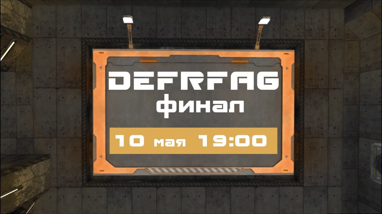 ФИНАЛ DEFRAG FPS CUP 03 | ZERG в Quake 3 #игры #quake3 #quake  #ZERG