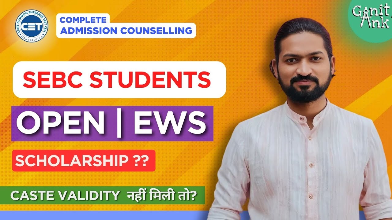 SEBC Scholarship | Reservation | Caste Validity Certificate  - Maratha | MHTCET 2025