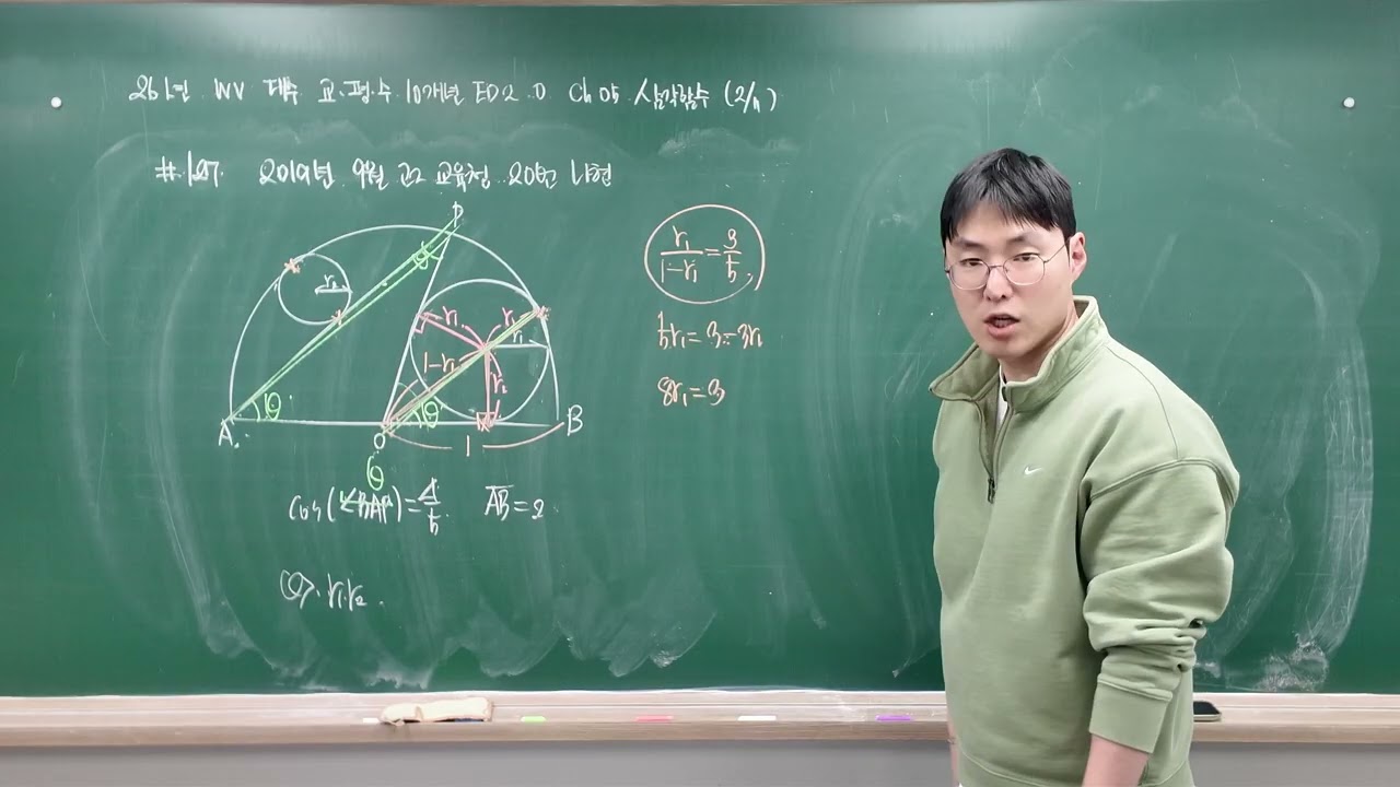 26년 WV 대수 실전개념 ED2nd Ch05 삼각함수 정의 127번 2019년 9월 고2 교육청 20번 나형 260207