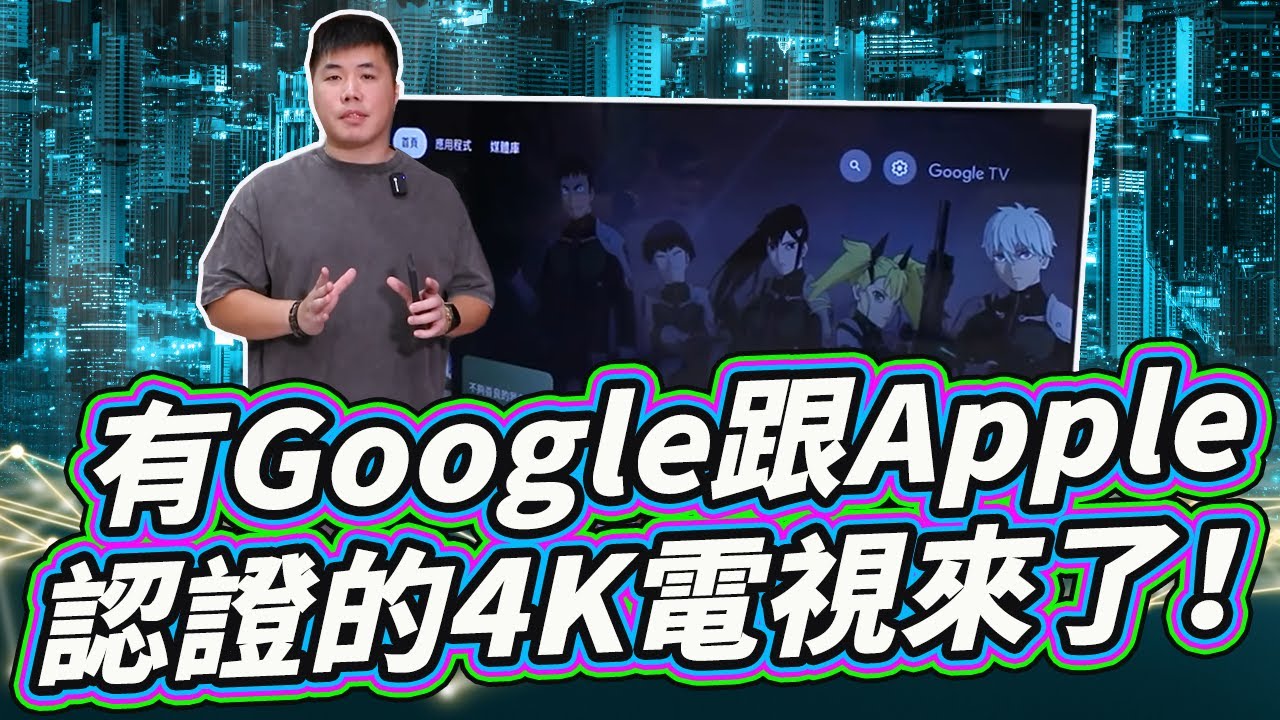 Google+Apple雙認證 價位還很甜 Hisense海信 65型A6K 4K電視開箱！Airplay2 Dolby Vision 通通有
