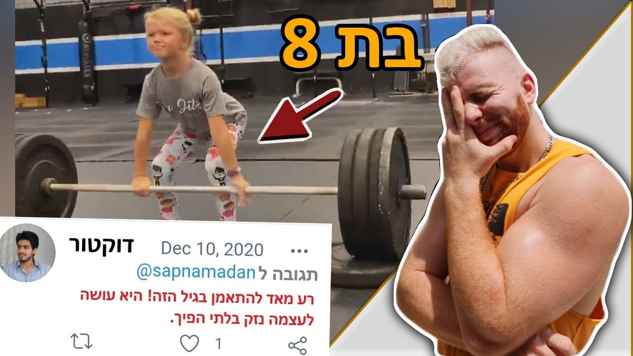 לא מה שאתם חושבים.