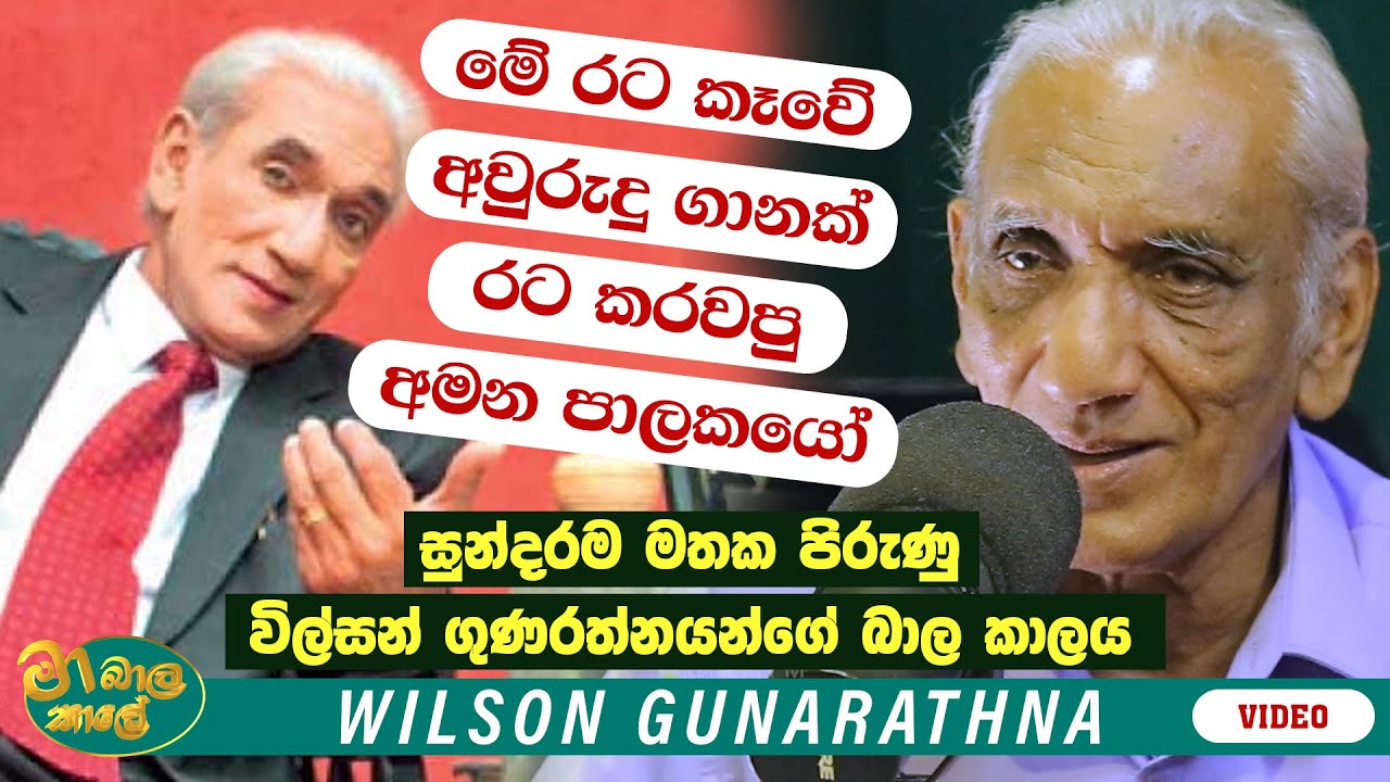 WILSON GUNARATNE 