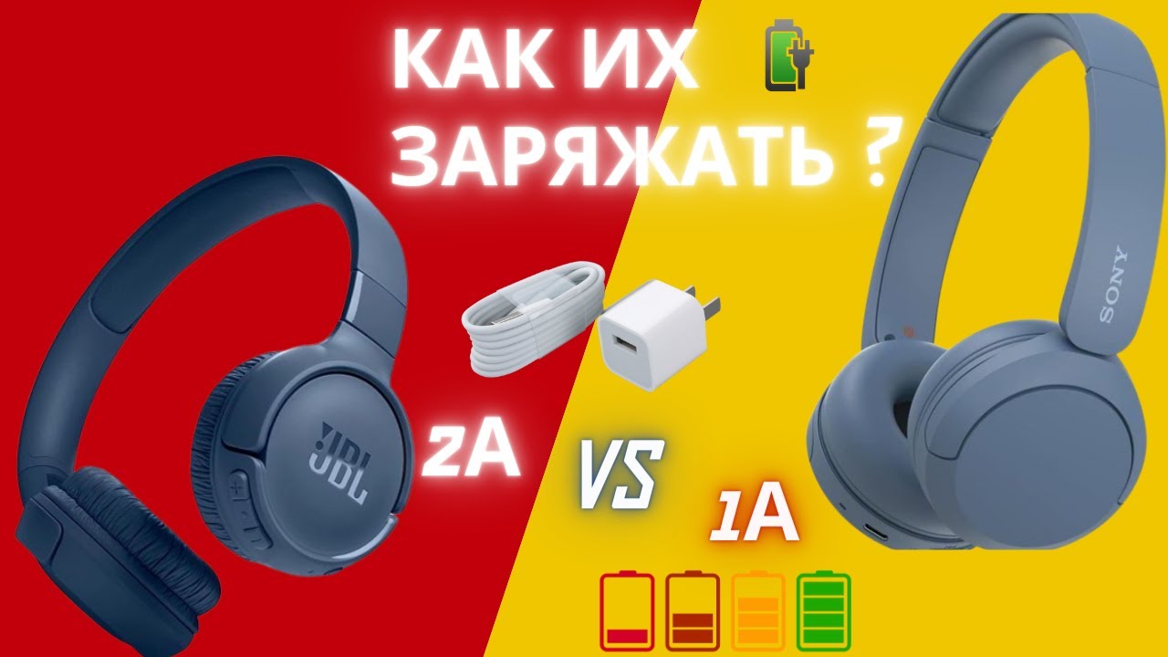 Как заряжать Беспроводные наушники ?