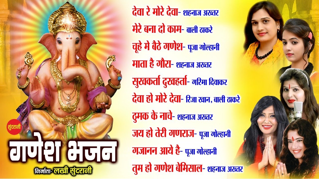 Lord Ganesh Bhakti Geet | Hindi Bhakti Top 10 | Video Jukebox | 2021