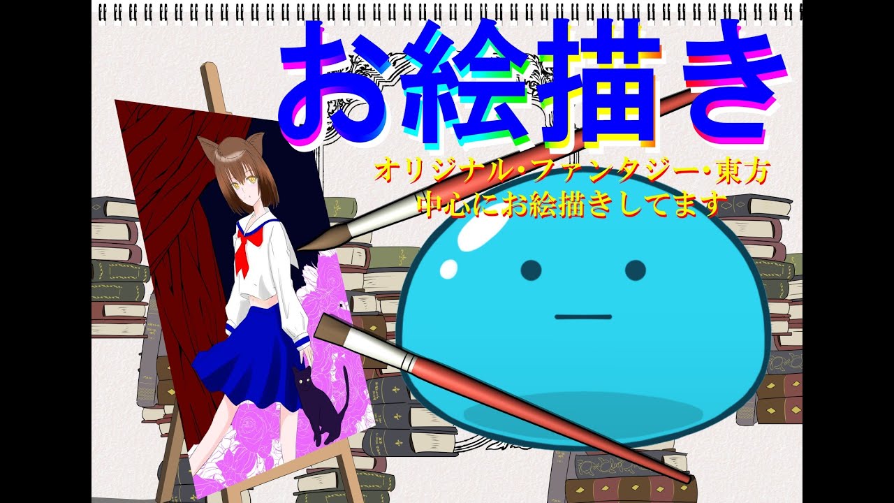 お絵描き配信　無言で何か描いてます　ふじわらさくた   Drawing broadcast