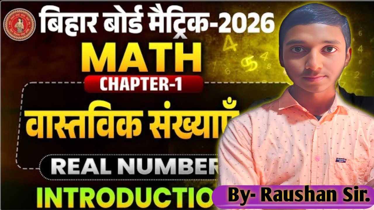 Prashnawali 1.1 class 10th full solution || ncert class 10th exercise 1.1 complete || by Raushan Sir