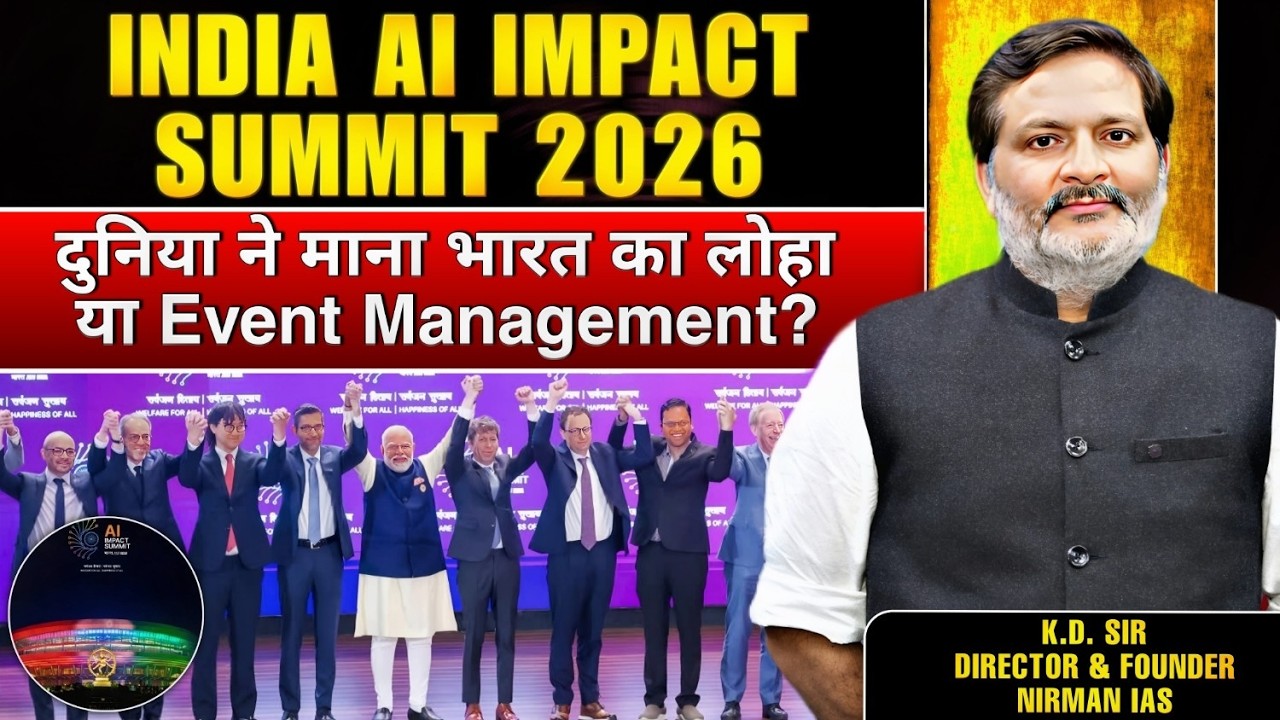 India AI Impact Summit 2026 | भारत को कितना फ़ायदा? | Achievements & Complete Analysis | Nirman IAS