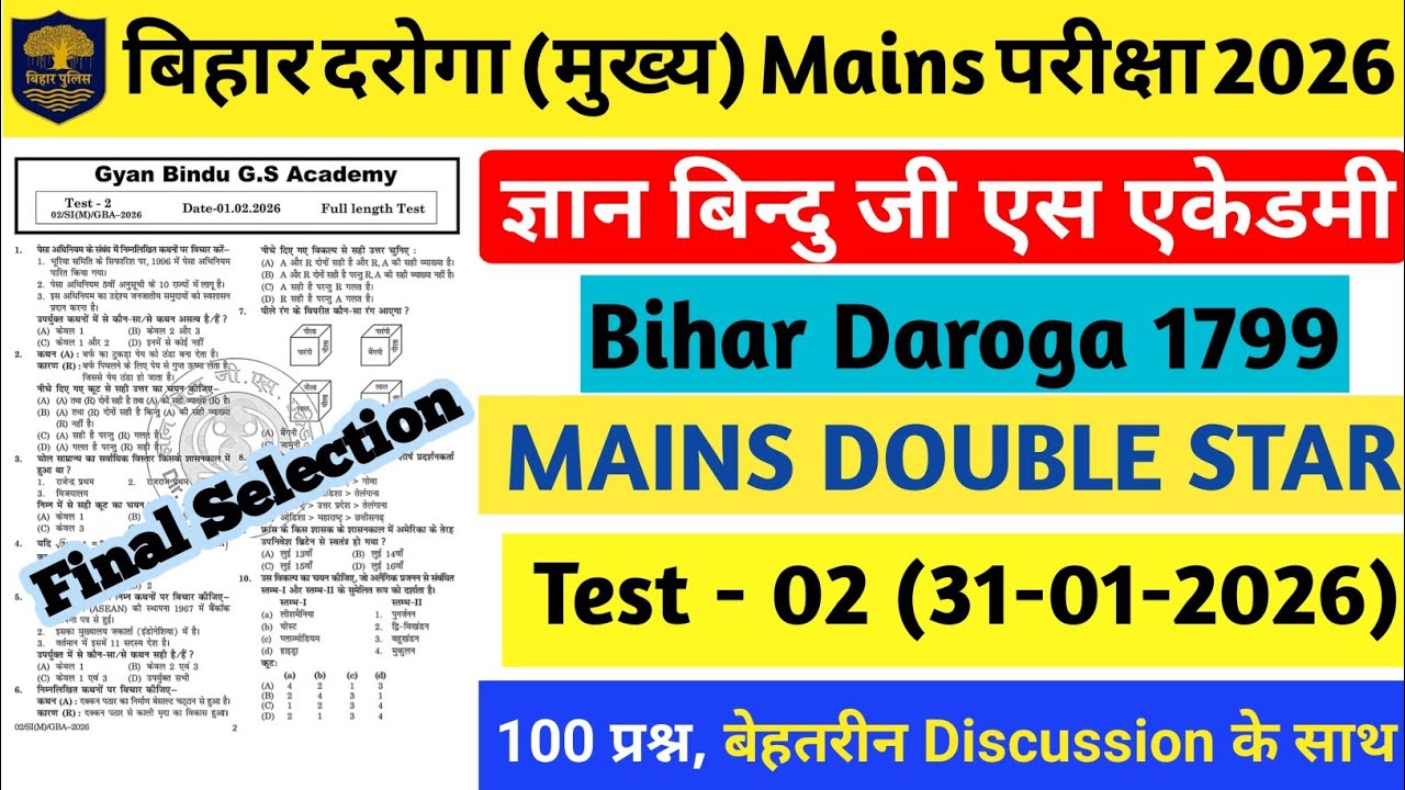 बिहार दारोगा Mains परीक्षा 2026 | Gyan Bindu Mains Double Star Test Series- 02 | 100 Questions Disc.