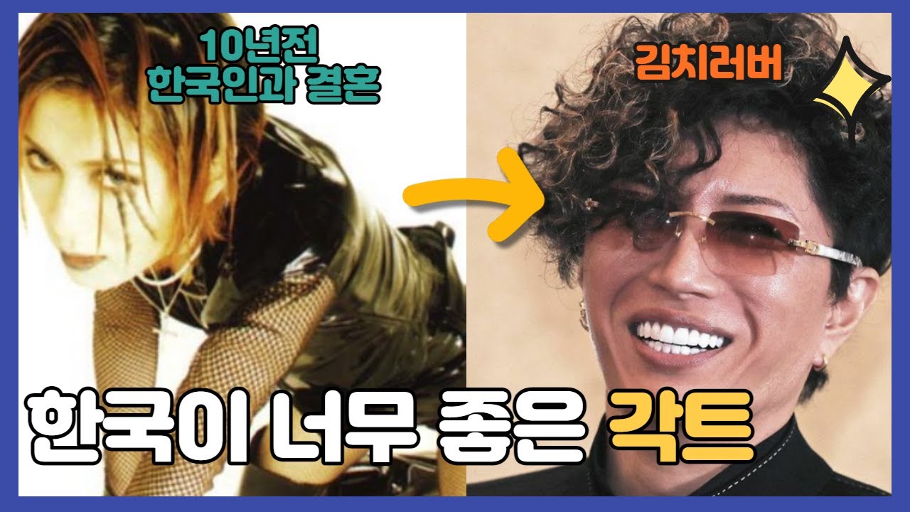 데뷔전부터 현재까지 각트의 인생모음, 엄청난 각트 저택 내부,  떼돈 벌고 성공한 각트의 능력