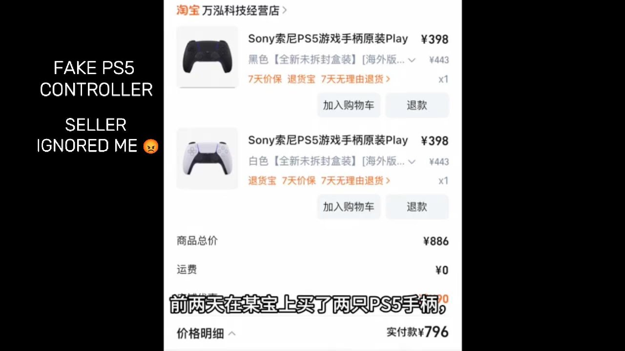 Fake PS5 Controllers on Taobao (Part 2) 😡 | Seller Ignored Me, I Contacted Support