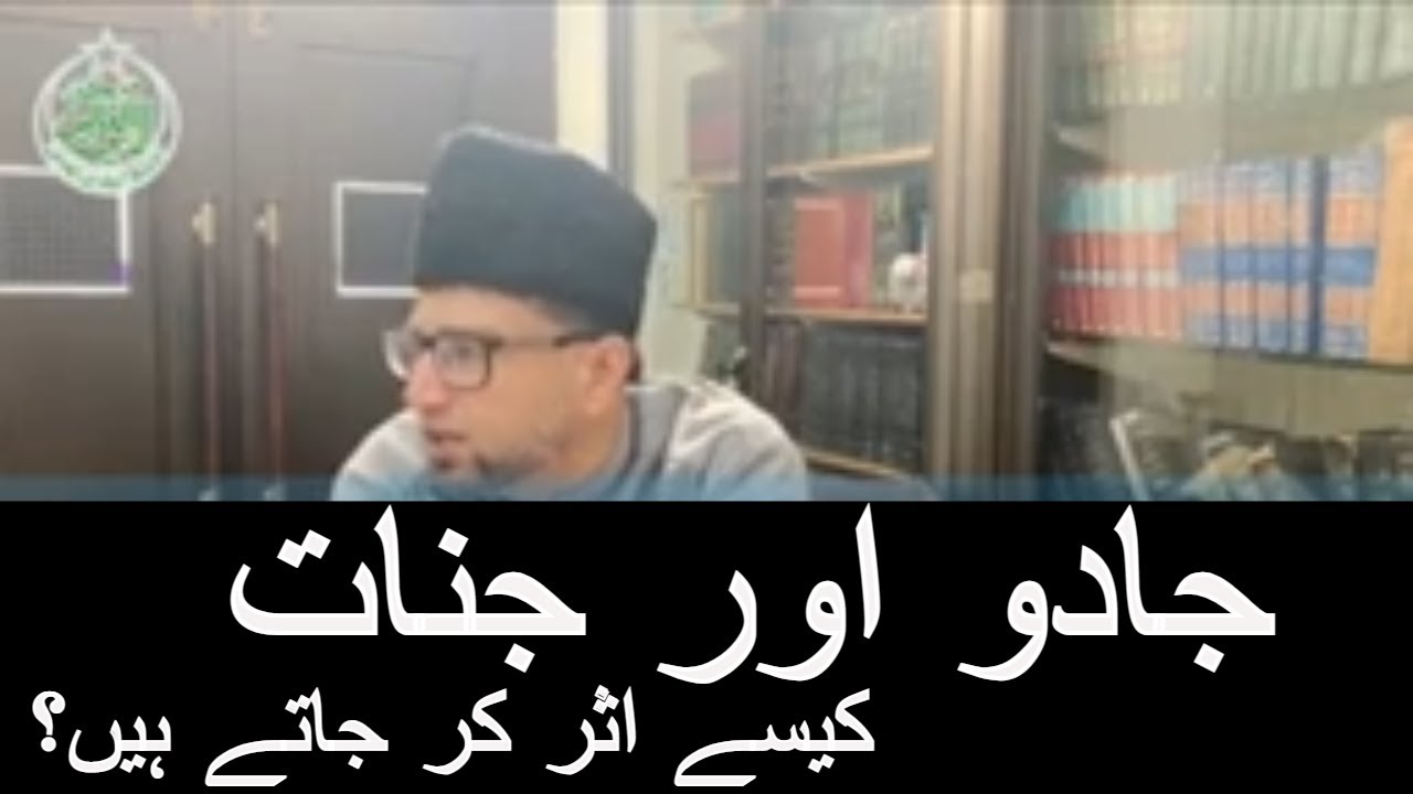 Jadu Jinnat Aur Beemarian | Brother Kashif Ali