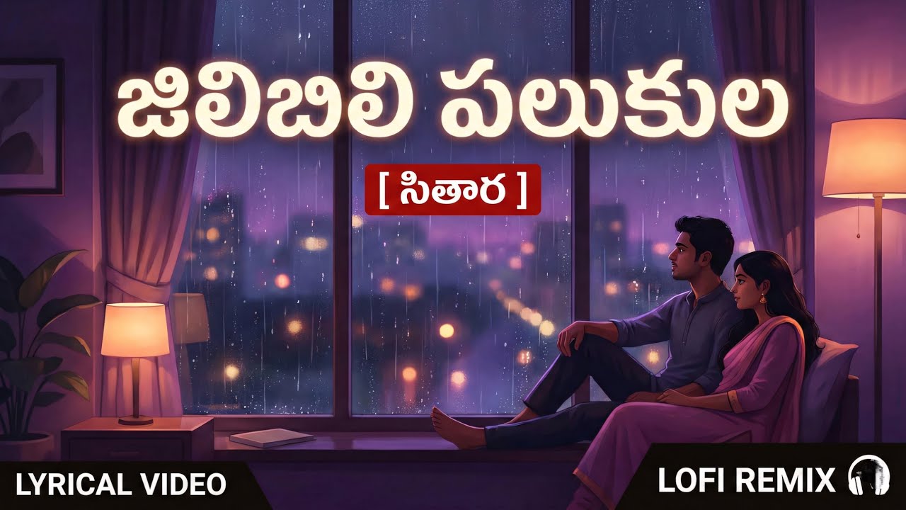 జిలిబిలి పలుకుల Nostalgic Lofi Mix 🎧 | Jilibili Palukula Cover | Aj Songs