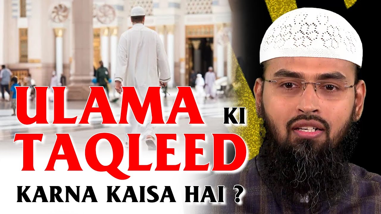 Ulama Ki Taqleed Karna Kaisa Hai ? By Adv. Faiz Syed