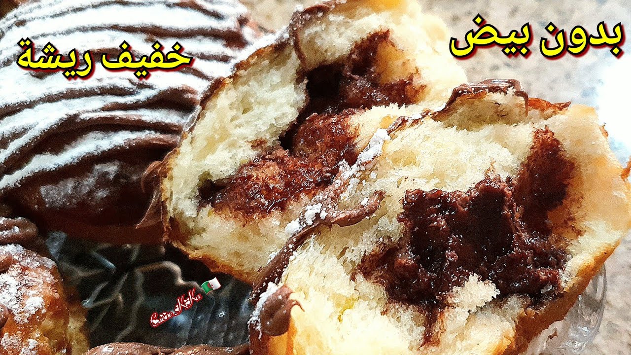 بريوش خفيف كي القطن بدون بيض , سهل و سريع بدون تعب و النتيجة ستبهرك 👌🇩🇿
