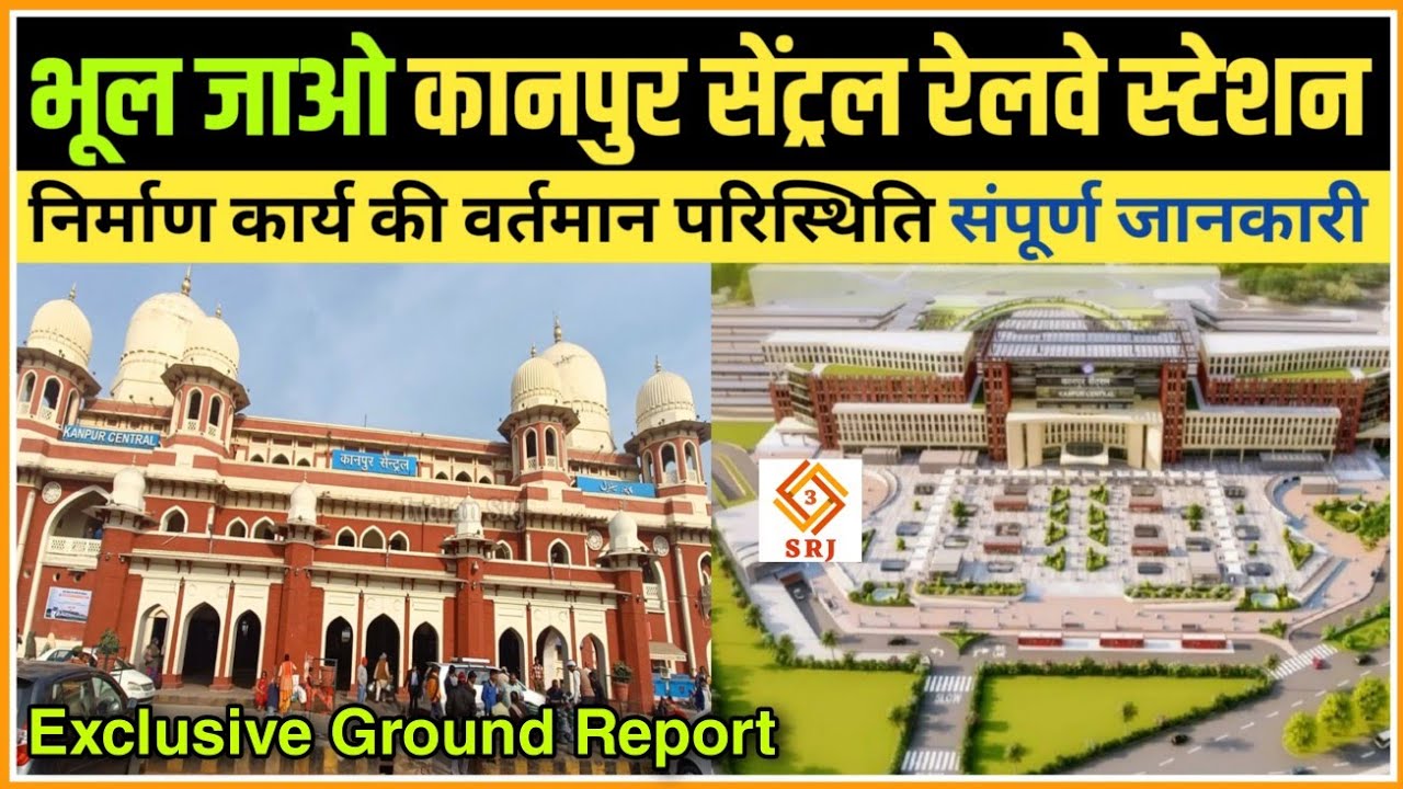Kanpur Central Railway Station Redevelopment Project | Amrit Bharat Station update  | Indian SRJ