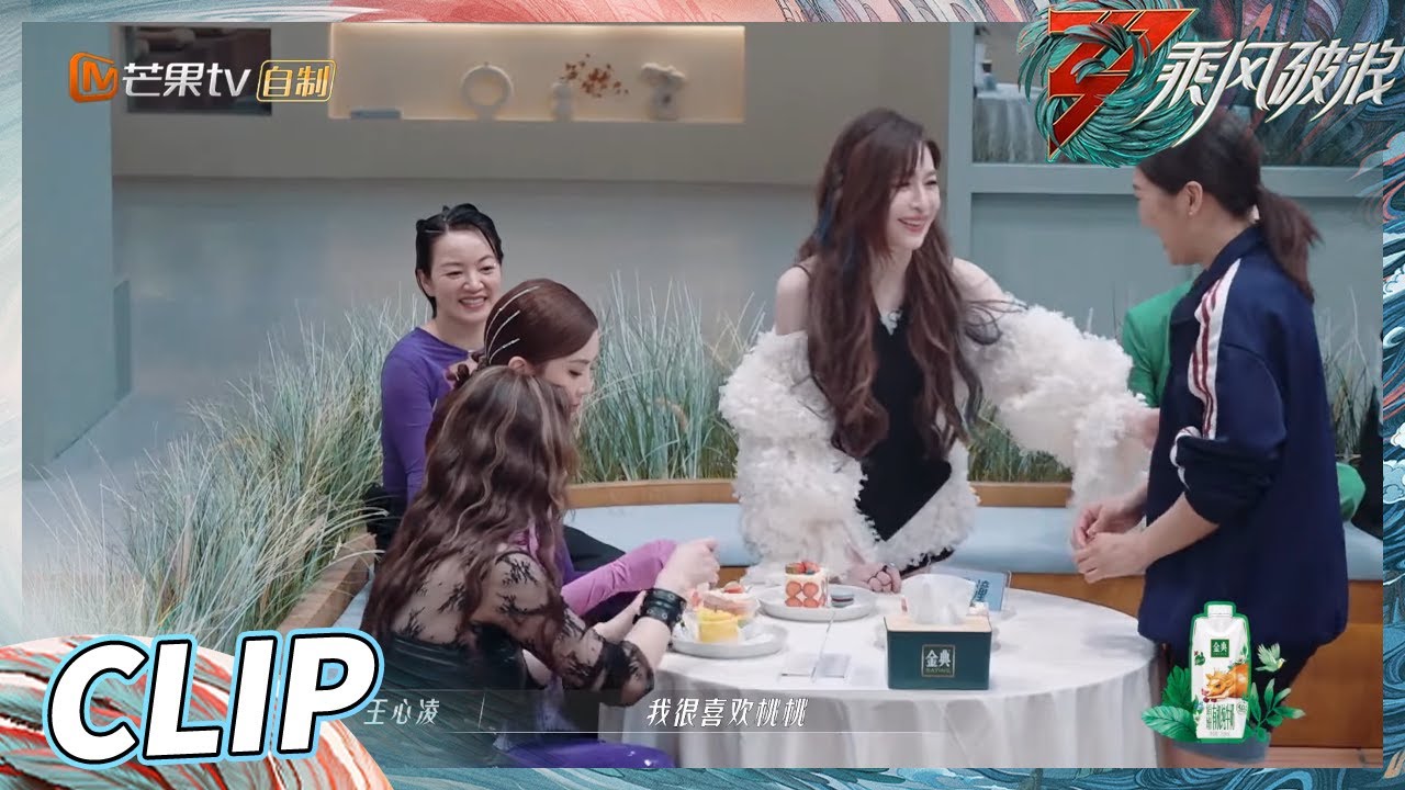 王心凌twins组队成功！时代的回忆合体了！《乘风破浪》Sisters Who Make Waves S3丨HunanTV