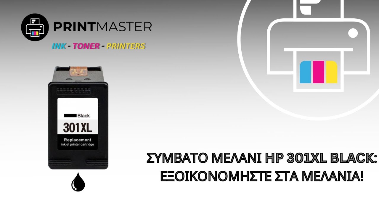 &Sigma;&upsilon;&mu;&beta;&alpha;&tau;ό &Mu;&epsilon;&lambda;ά&nu;&iota; HP 301XL Black &alpha;&pi;&omicron; &tau;&eta;&nu; PrintMaster.gr