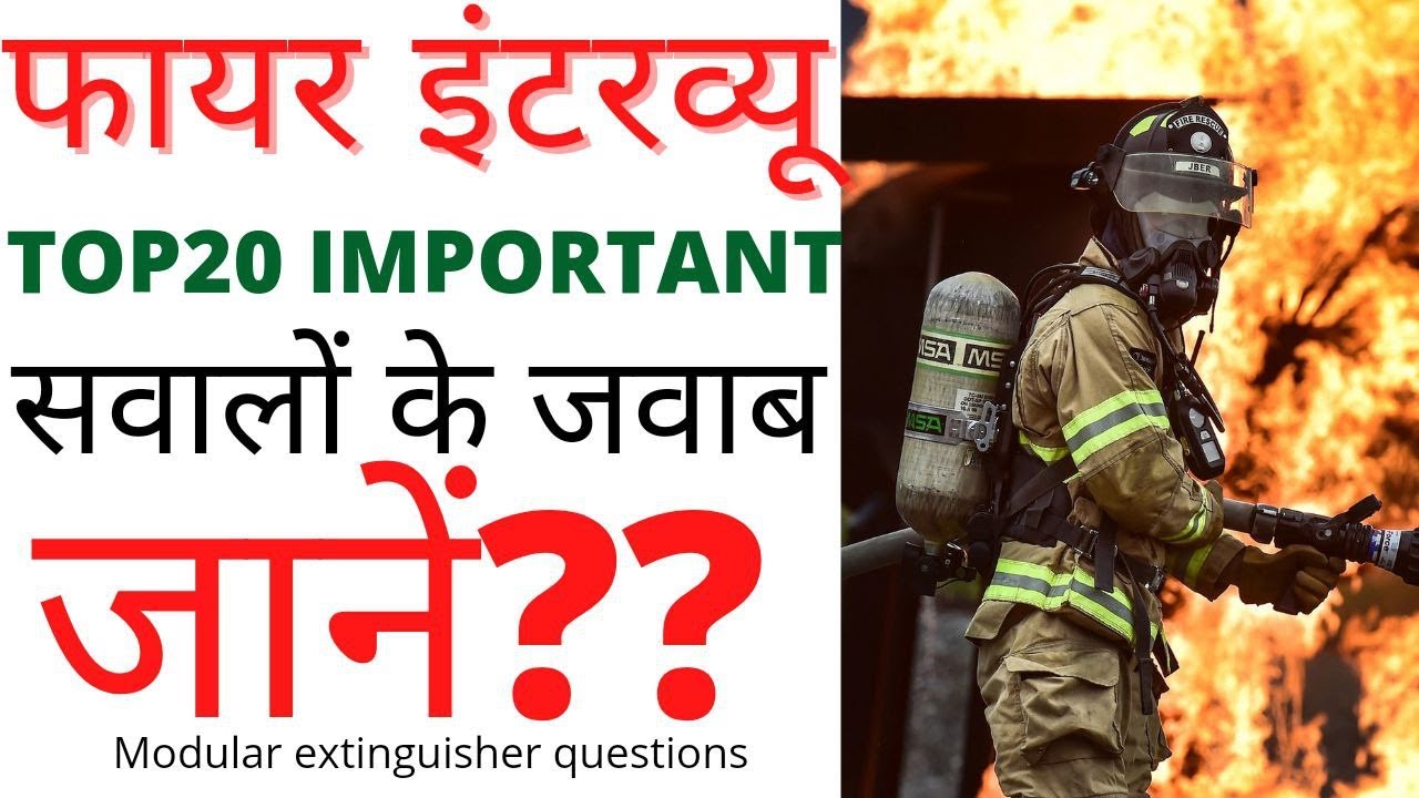 fire interview questions | modular fire extinguisher | fire extinguisher questions and answers