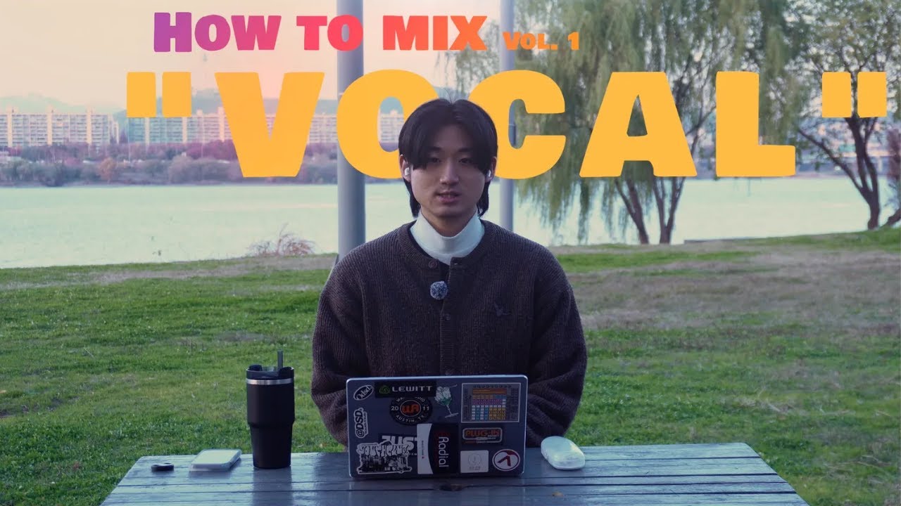 여러분, 믹싱에 돈 쓰지 마세요 EP.01 │ How to mix &ldquo;Vocal&rdquo;