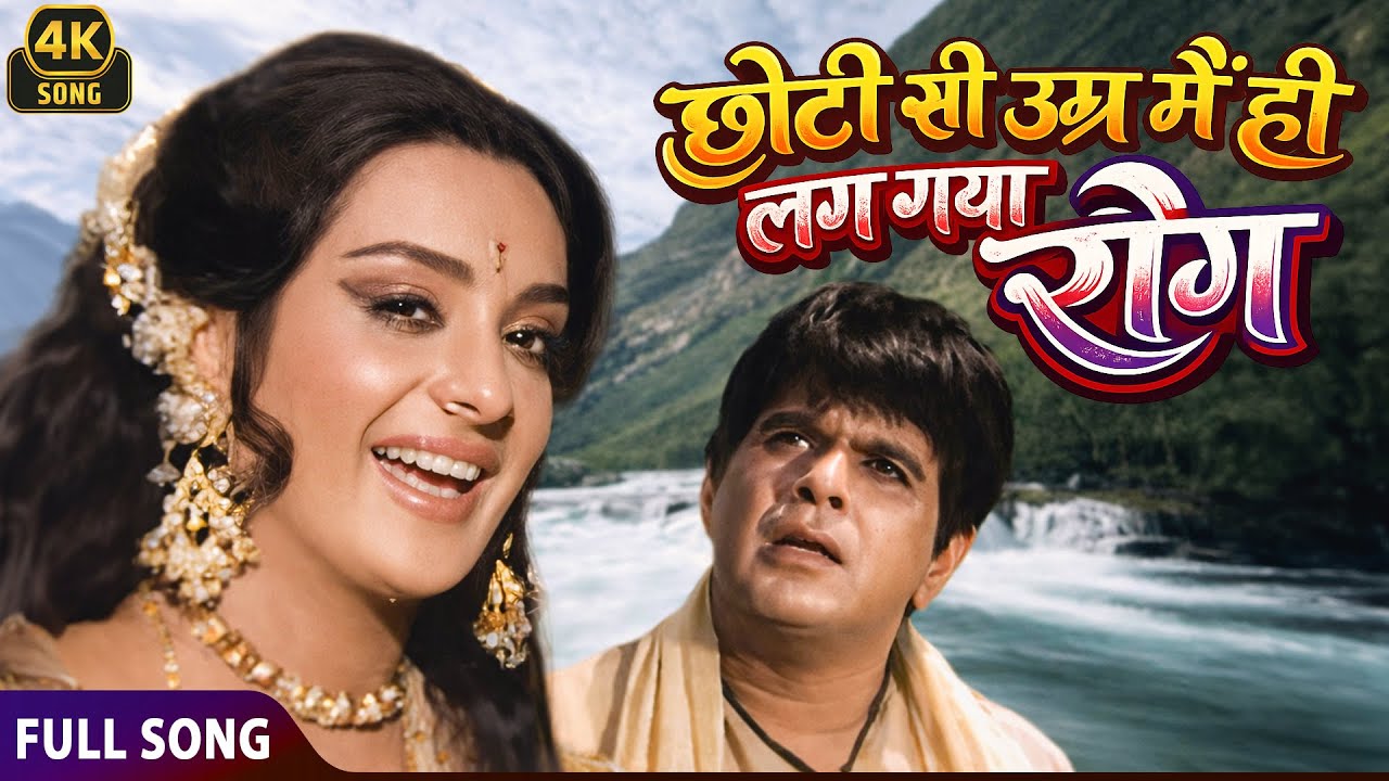 Chhoti Si Umar Mein – Bairaag (1976) | Lata Mangeshkar | Kalyanji–Anandji | Soulful Melody ❤🎶