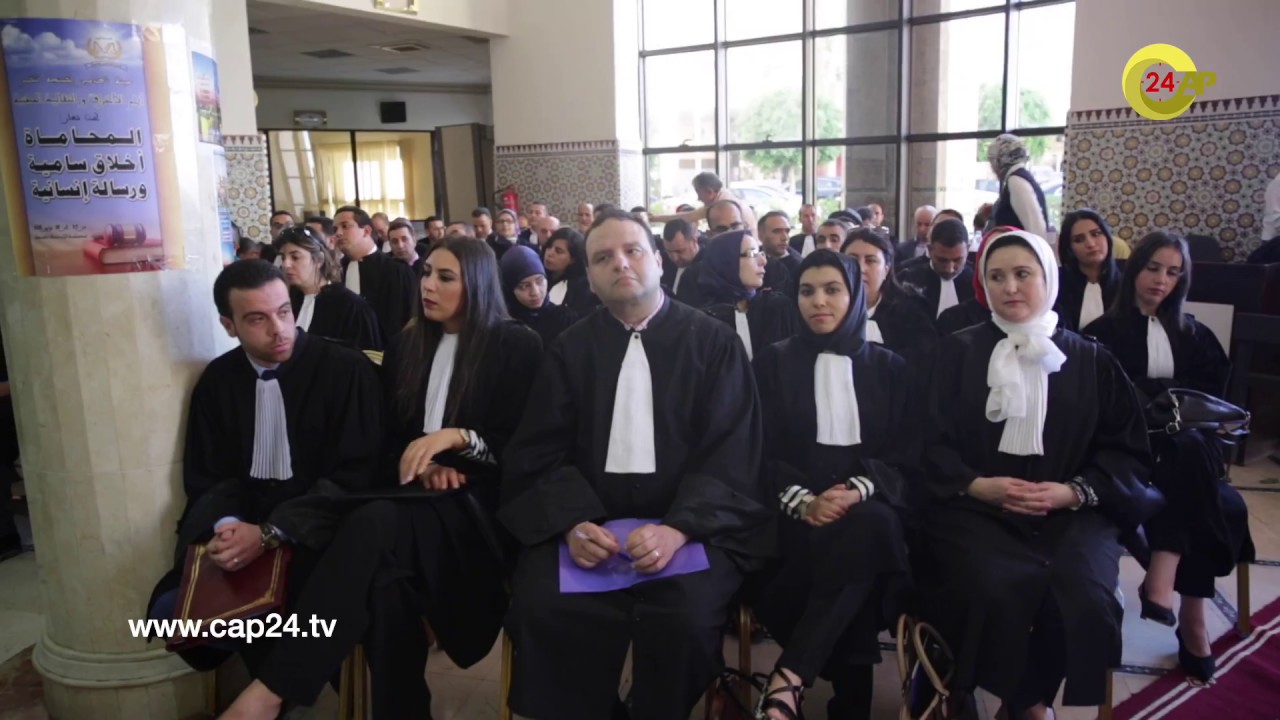 مجلس هيئة المحاميين بطنجة يفتتح ندوة التمرين برسم سنة 2018