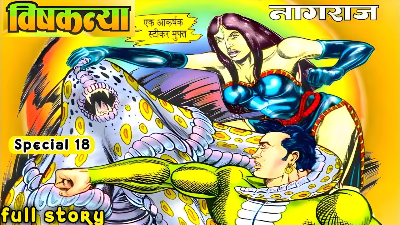 Vishakanya Nagraj raj comics | indian superhero | comics pitara