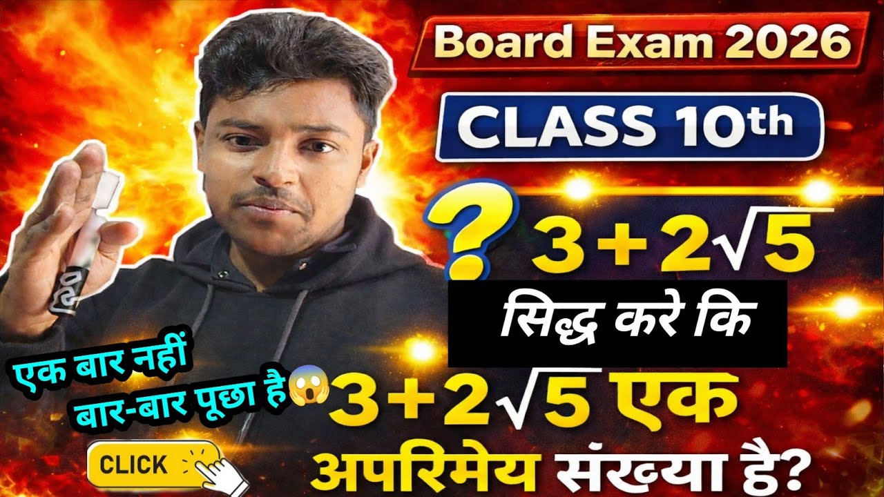 ।।सिद्ध करे कि 3+2√5 एक अपरिमेय संख्या है 🤔।। वास्तविक संख्या।।कॉपी फाड़।।🔥Question 🔥।।Class 10th।। 