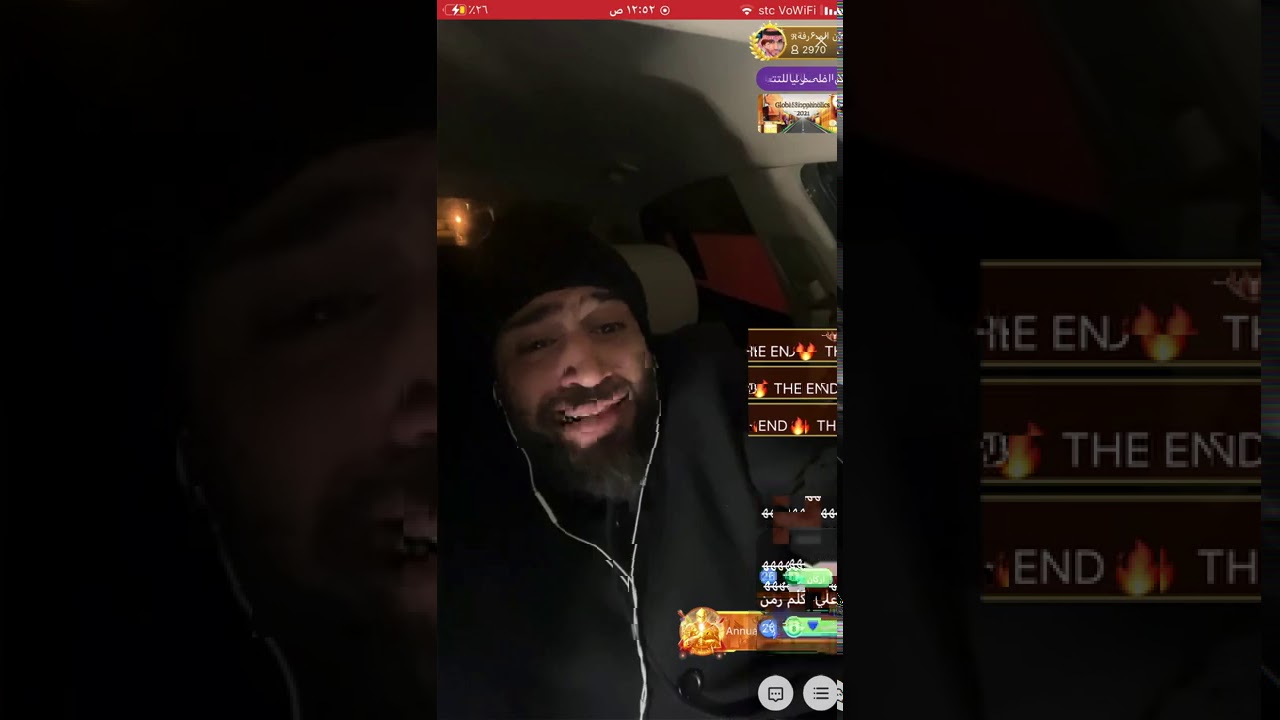 بث بيقو لايف .| خطاب ركن المعرفه🤣🤣
