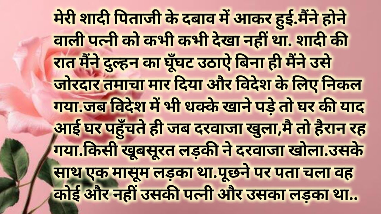Suvichar# moralstory# जब होश आया तो दुनिया उजड़ चुकी थी, मेरी पत्नी इंतजार करते करते.... 