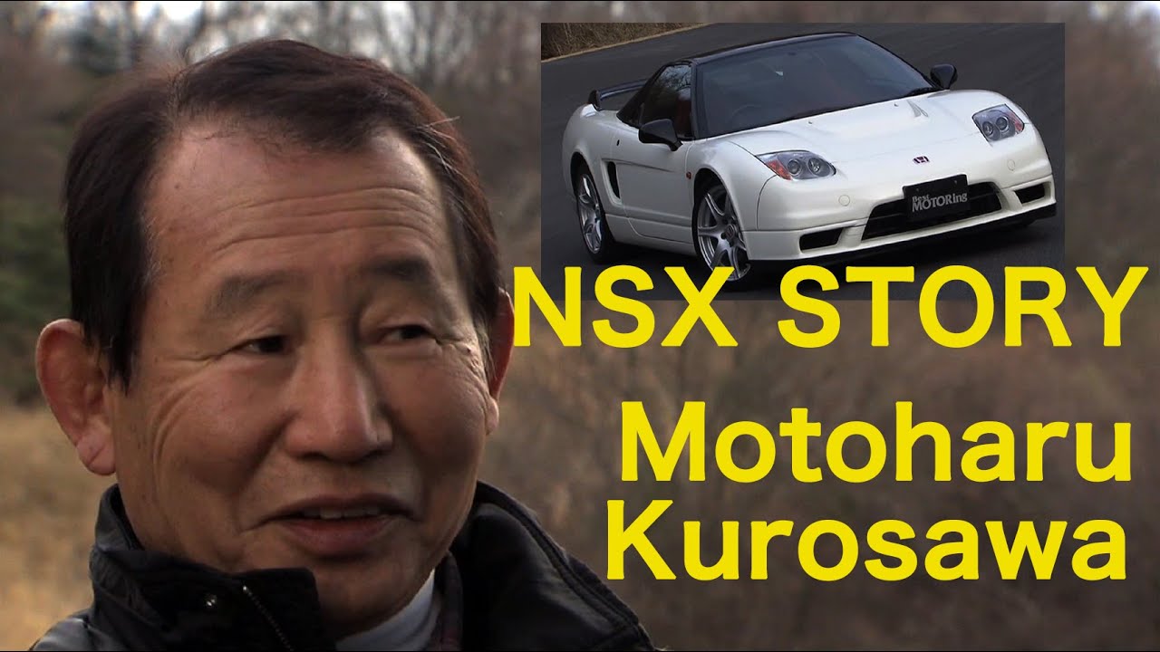 NSX inside story by KUROSAWA!!  NSX開発裏話 黒澤元治【Best MOTORing】2011