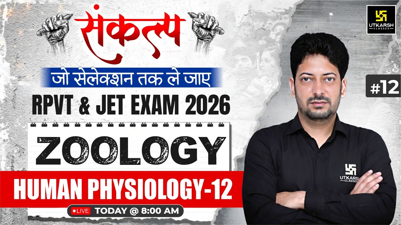 Human Physiology Part 12 | Zoology Class 12  For RPVT EXAM 2026 | Sumit Sir