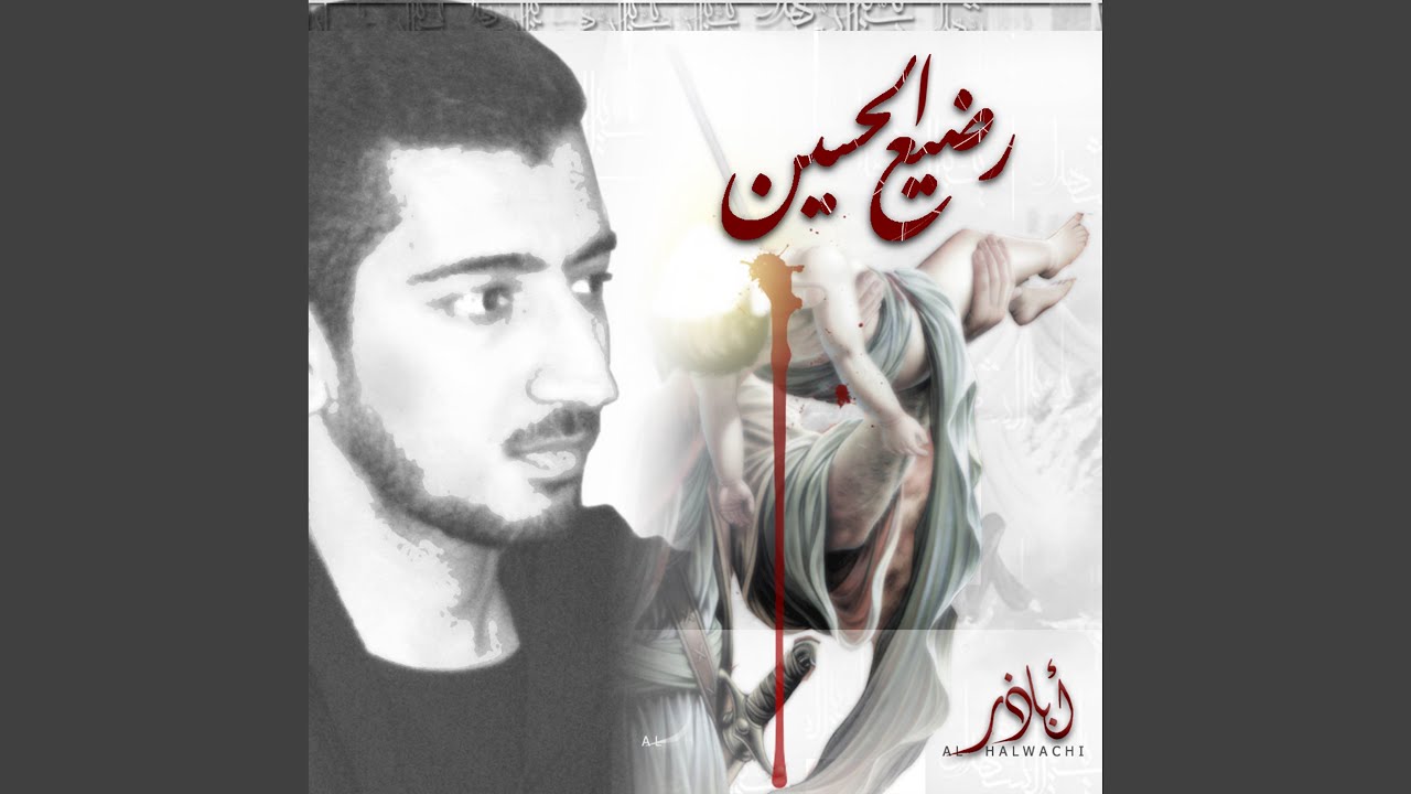 يا الغالي