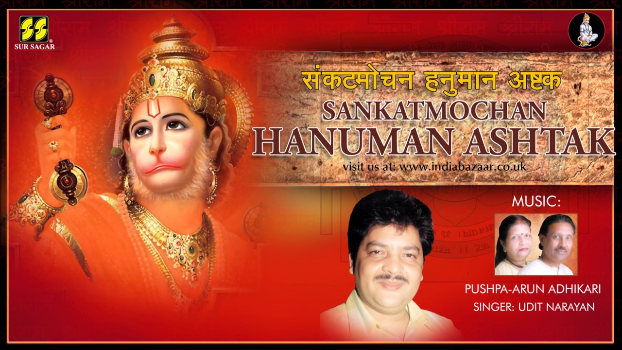 Sankat Mochan Hanuman Ashtak | हनुमान अष्टक । Singer: Udit Narayan | Music: Pushpa Arun Adhikari
