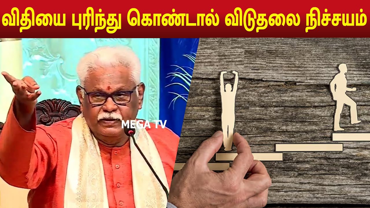விதியை புரிந்து கொண்டால் விடுதலை நிச்சயம் ! | Suki Sivam Latest Speech |  KAMBAN VIZHA 2025