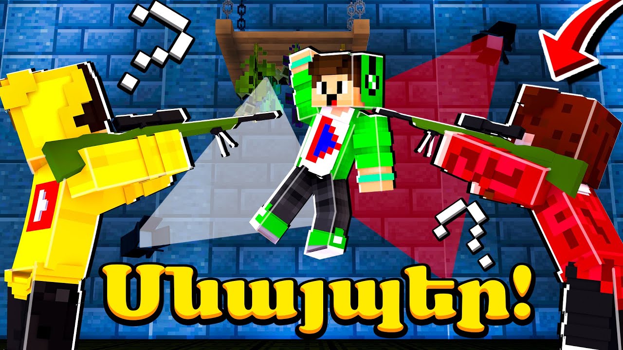 Տղաները միավորված են բոլորոր իմ դեմ! Minecraft Hayeren