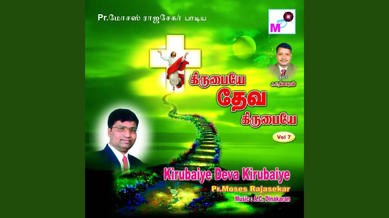 Kaniyilum Mathi Maduram