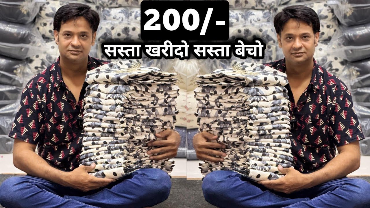 सस्ता खरीदो सस्ता बेचो 💯 Ladies Suit Wholesale Market, Sindhi Market Ahmedabad