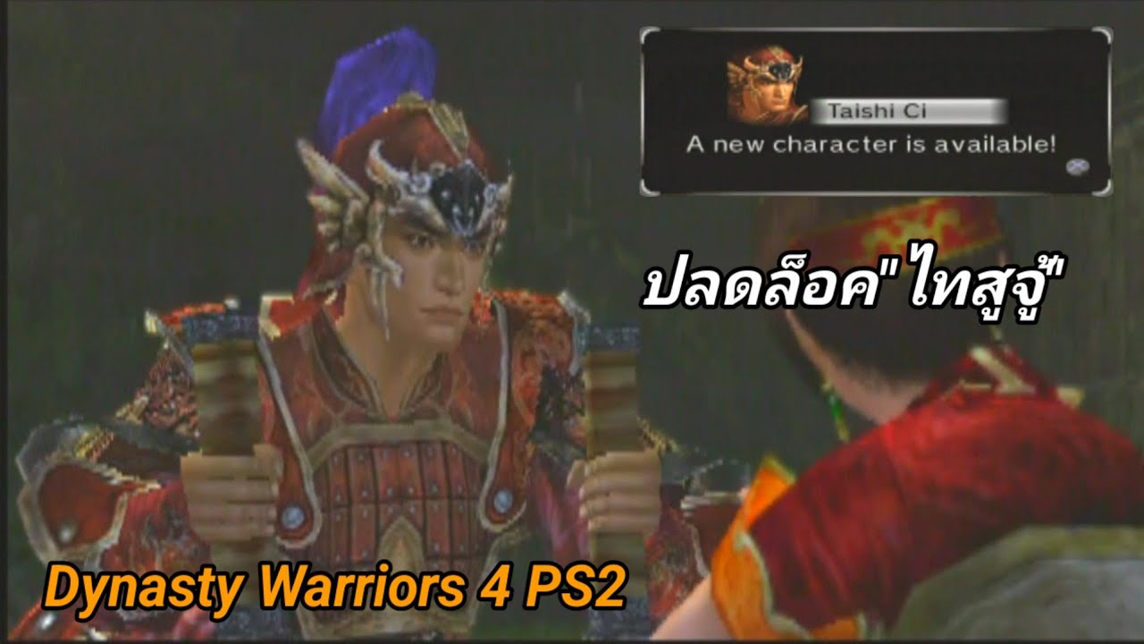 ปลดล็อค