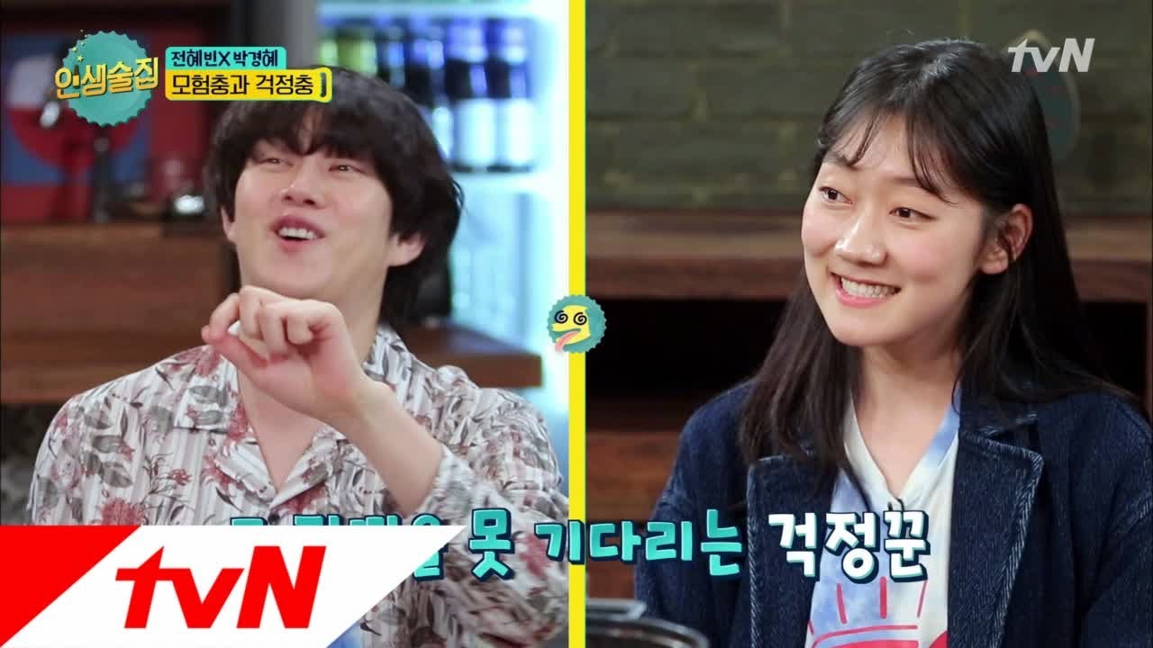lifebar ′걱정충′ 박경혜, 김희철과의 공통점 발견?! 180412 EP.66