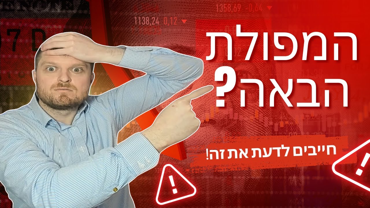 הקשר המטורף בין הנפט באיראן ליין היפני‼️– והאם זה יחתוך את השוק ב-20%🚨