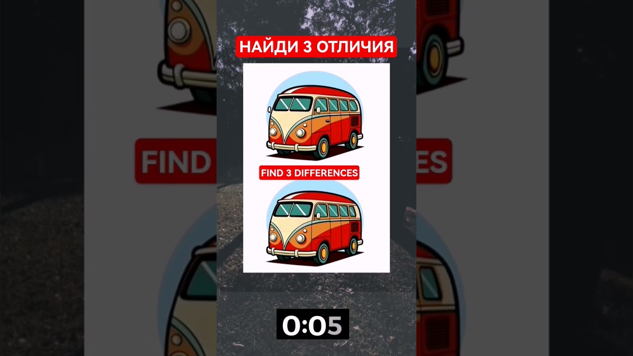 #shorts #r&auml;tsel #finddifferences #riddle #puzzle #загадка #найдиотличия #головоломка #задача