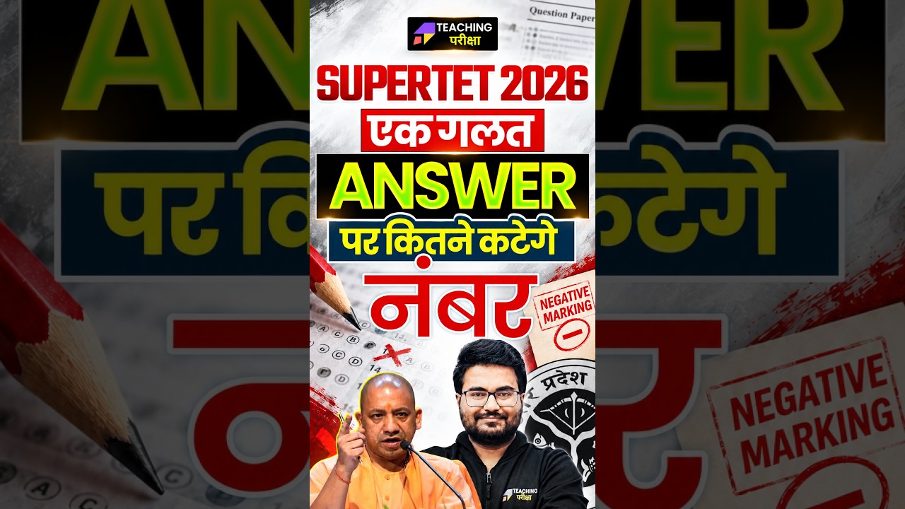 UP SuperTET 2026 Negative Marking का बड़ा Update 😨 | एक गलती पर कितने कटेंगे नंबर? | जानें पूरा नियम
