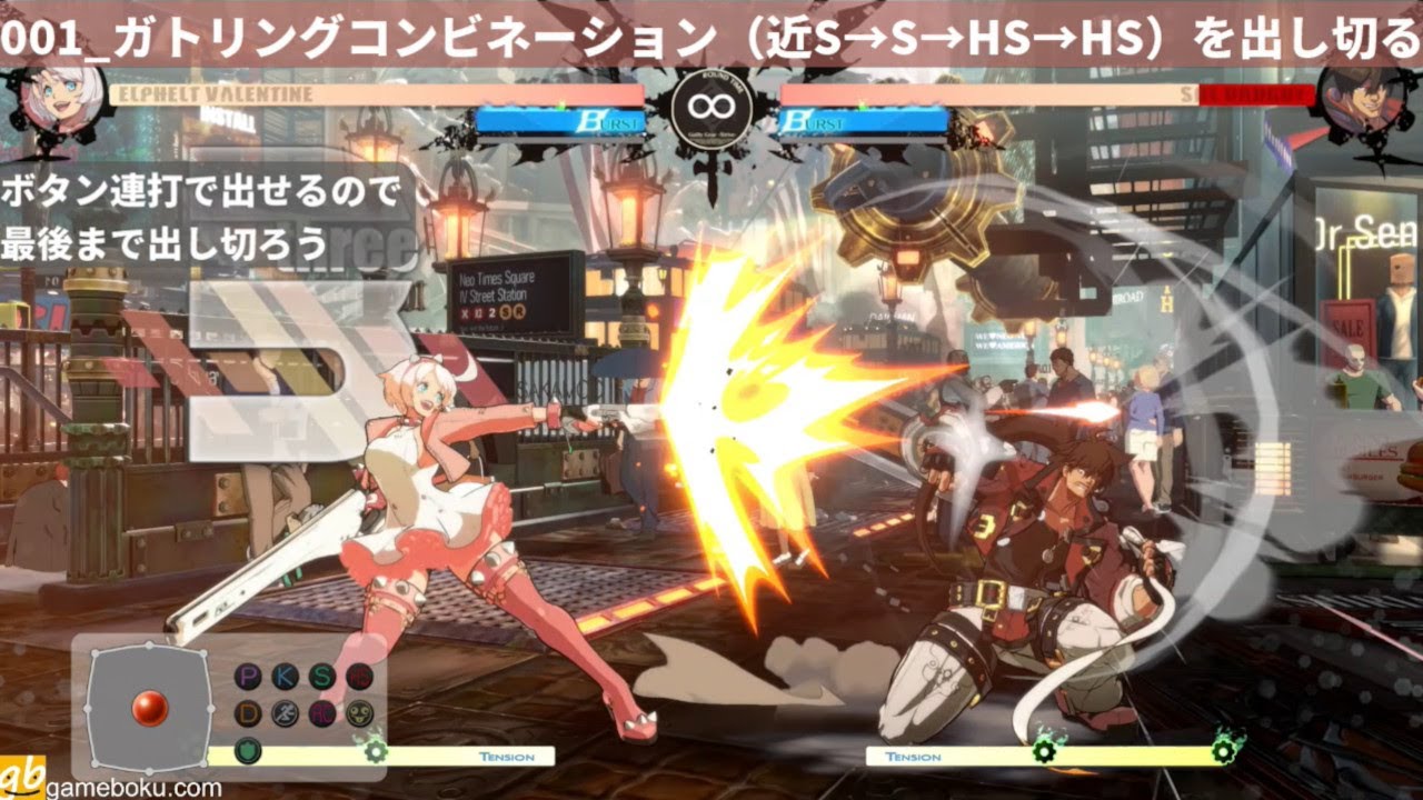 1日1成長！エルフェルト基本テクニック120！[ギルティギア ストライヴ]