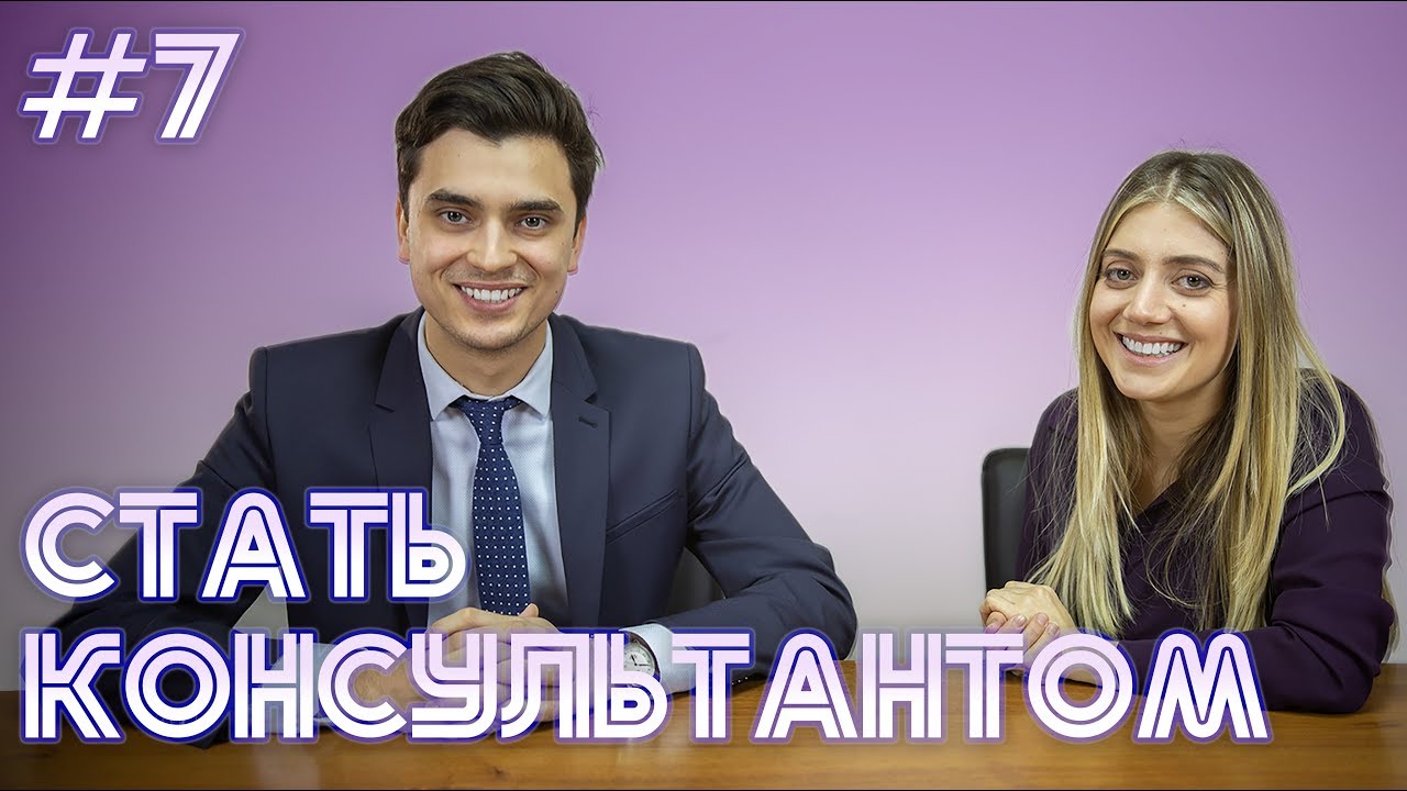 Кейс-интервью в консалтинг: кейс про донорство | СТАТЬ КОНСУЛЬТАНТОМ